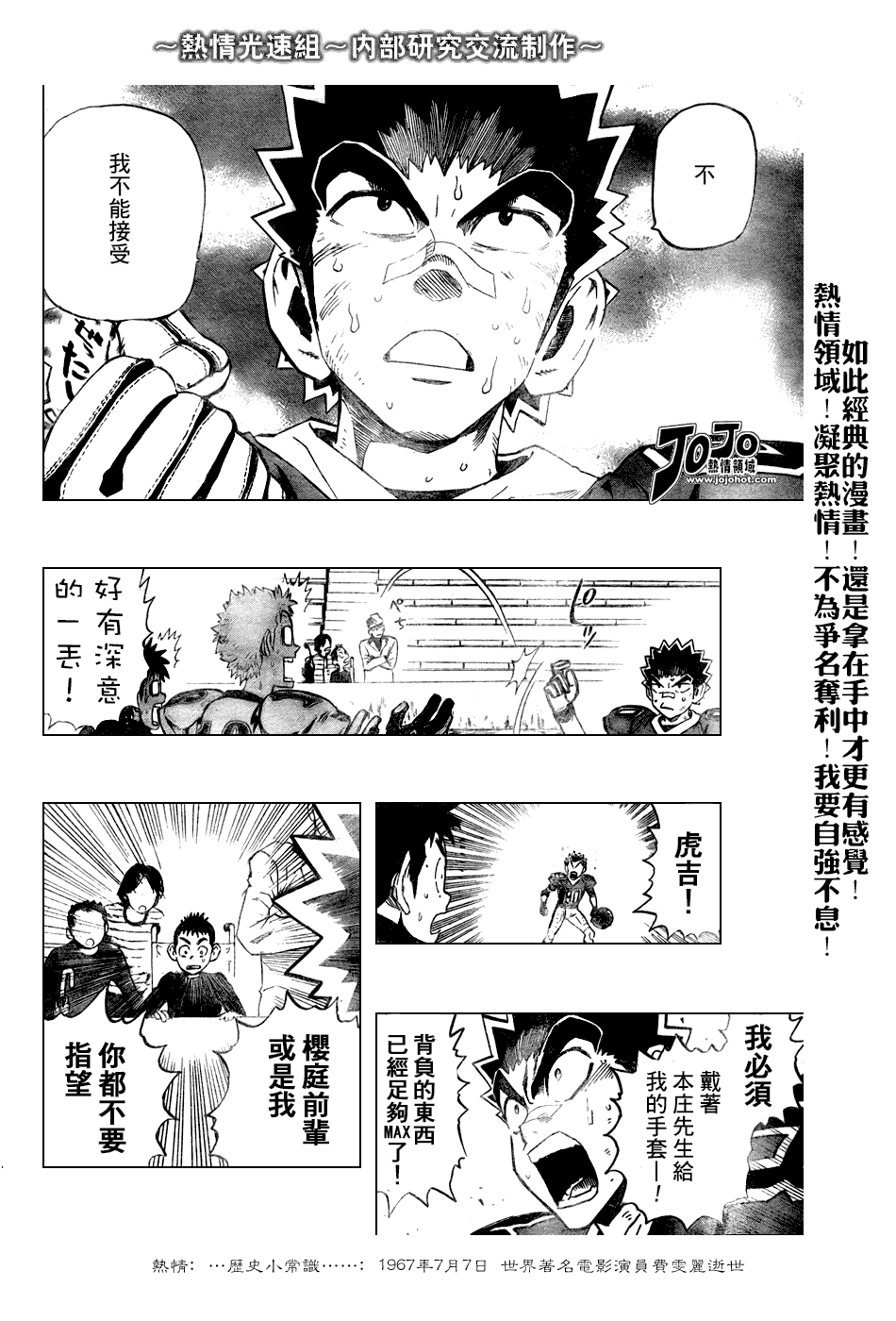 《光速蒙面侠21》漫画最新章节第240话免费下拉式在线观看章节第【7】张图片