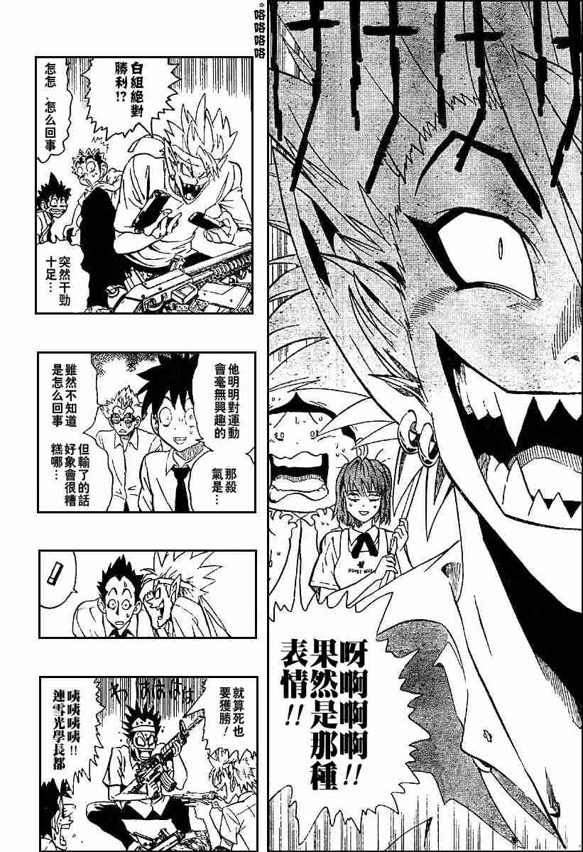 《光速蒙面侠21》漫画最新章节第128话免费下拉式在线观看章节第【16】张图片