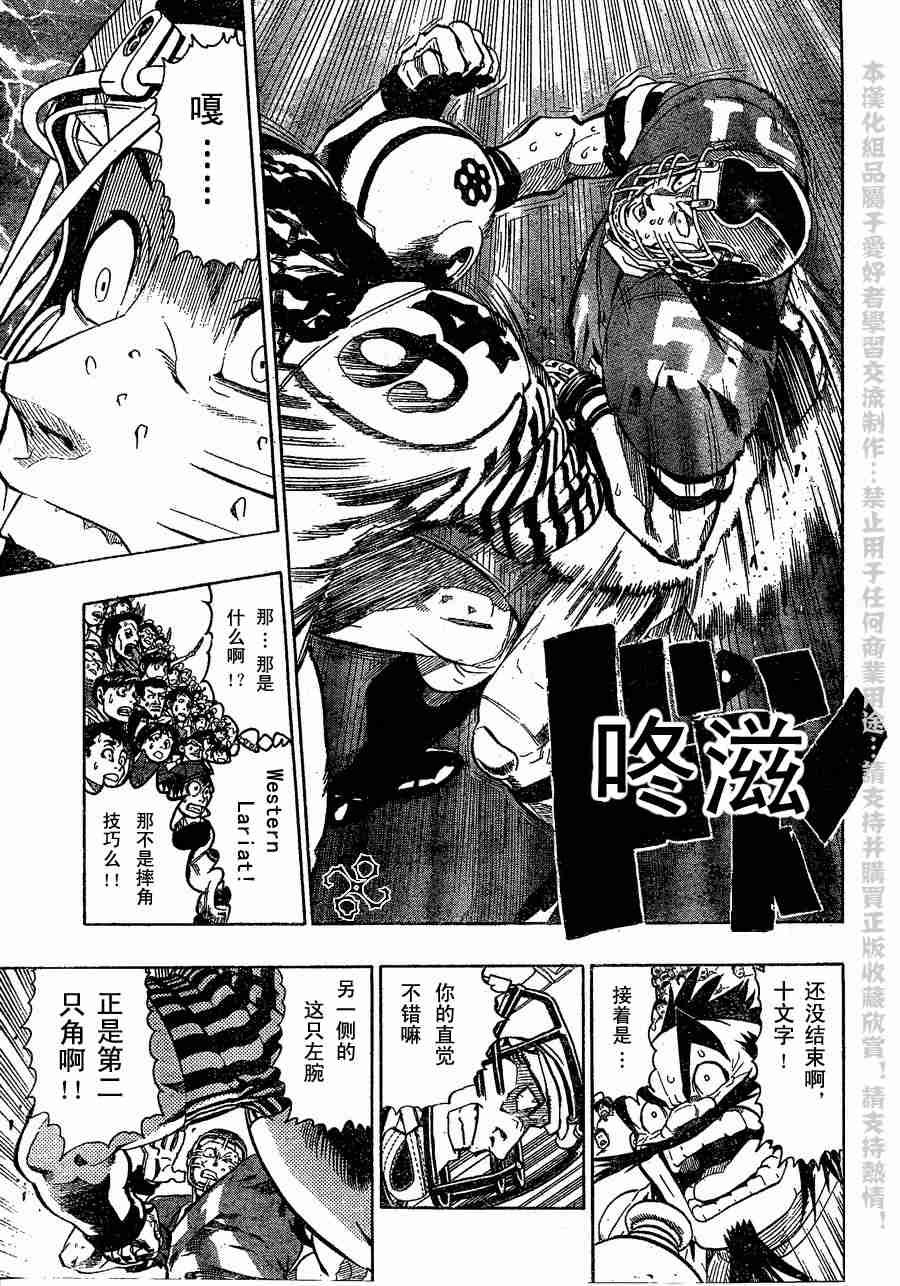 《光速蒙面侠21》漫画最新章节第137话免费下拉式在线观看章节第【10】张图片