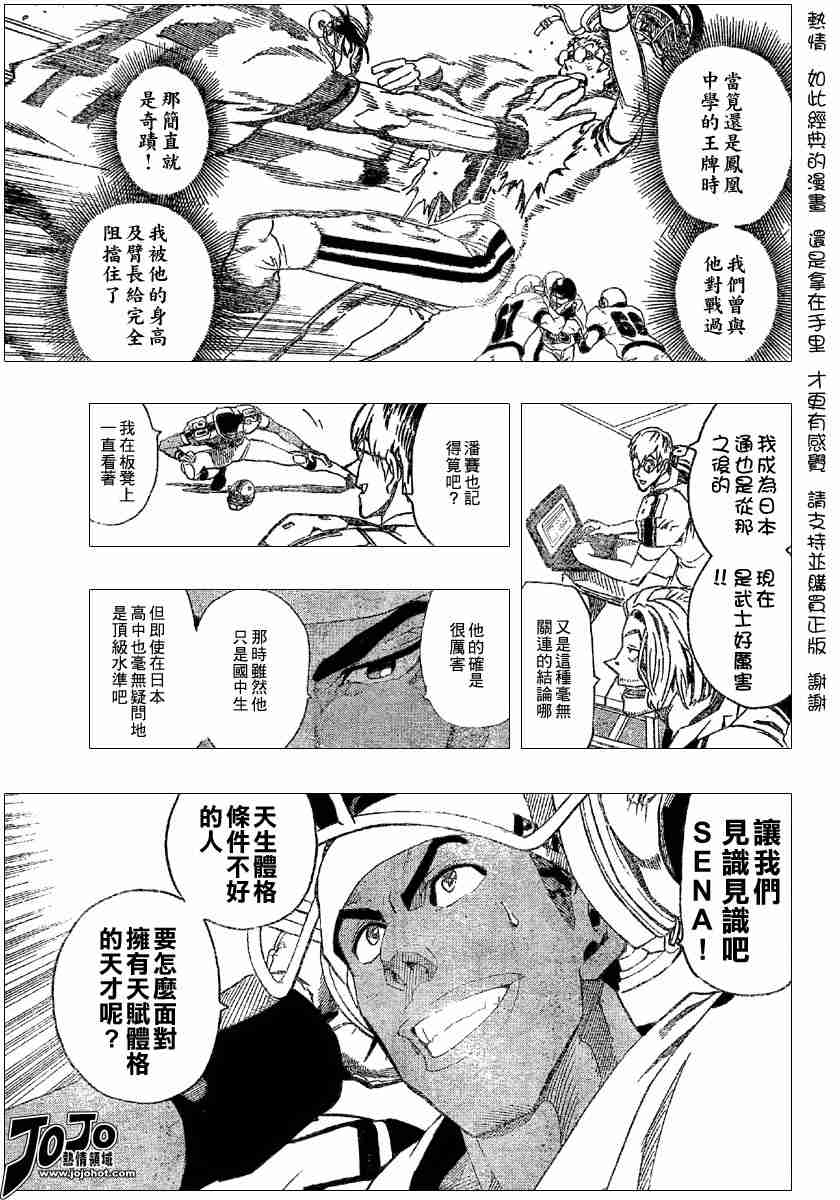 《光速蒙面侠21》漫画最新章节第115话免费下拉式在线观看章节第【5】张图片