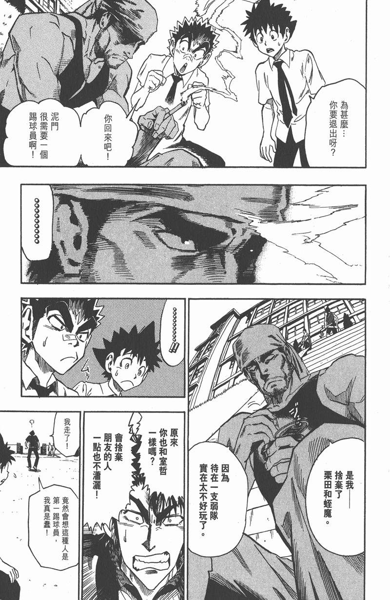 《光速蒙面侠21》漫画最新章节第57话免费下拉式在线观看章节第【13】张图片