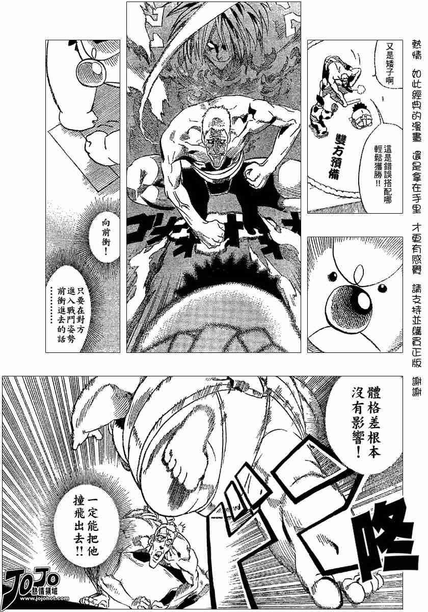 《光速蒙面侠21》漫画最新章节第114话免费下拉式在线观看章节第【15】张图片