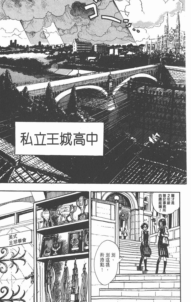 《光速蒙面侠21》漫画最新章节第8话免费下拉式在线观看章节第【13】张图片