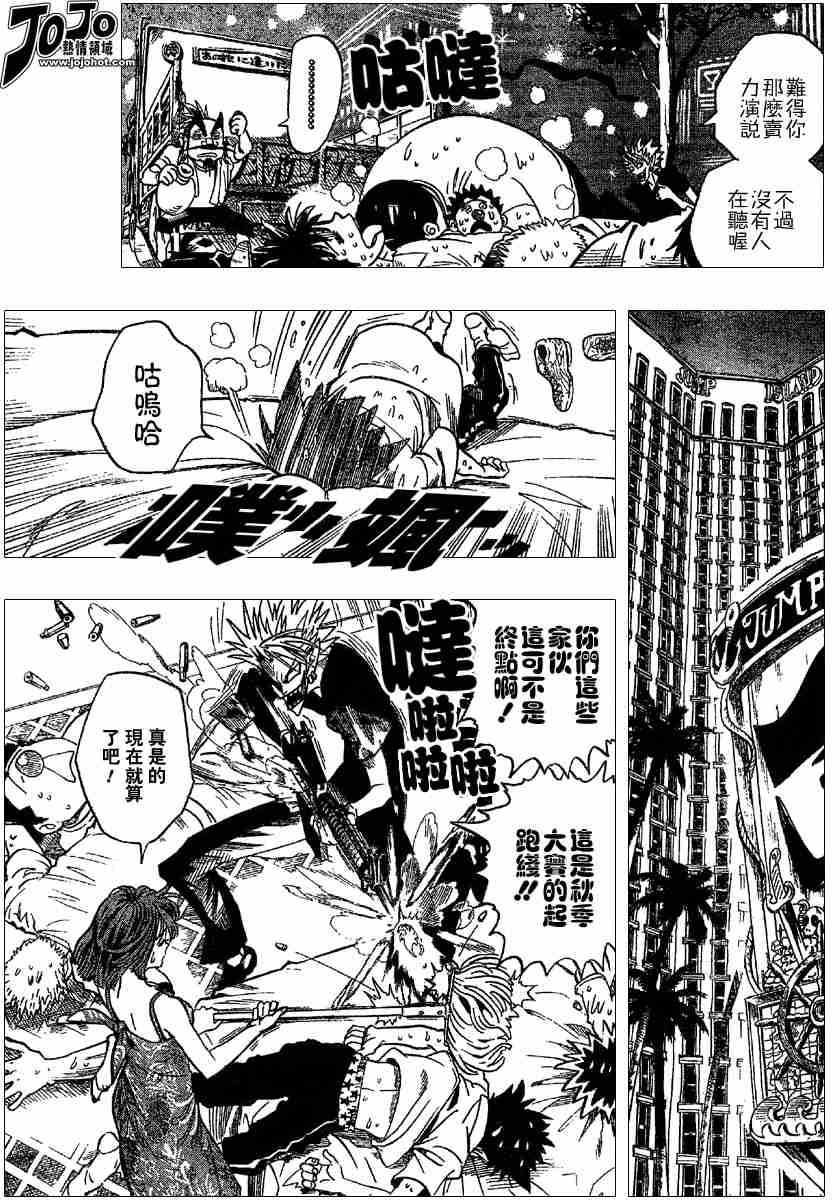 《光速蒙面侠21》漫画最新章节第87话免费下拉式在线观看章节第【7】张图片