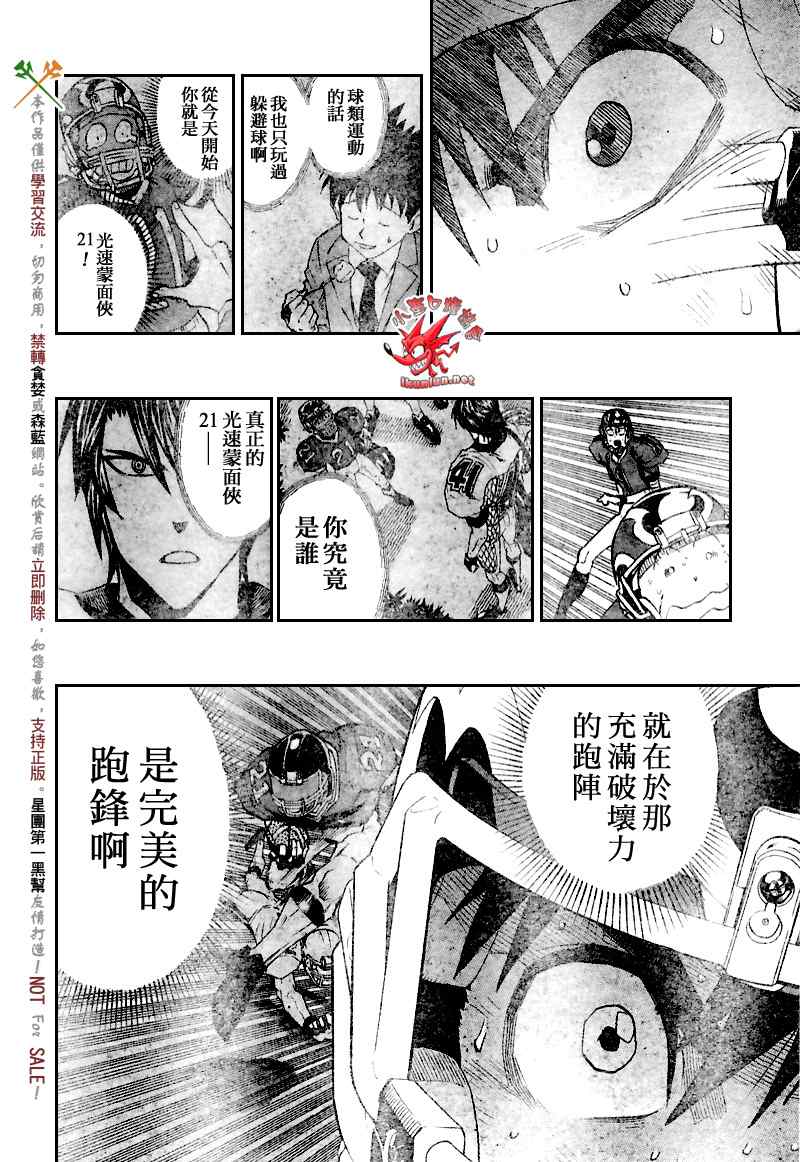 《光速蒙面侠21》漫画最新章节第271话免费下拉式在线观看章节第【10】张图片