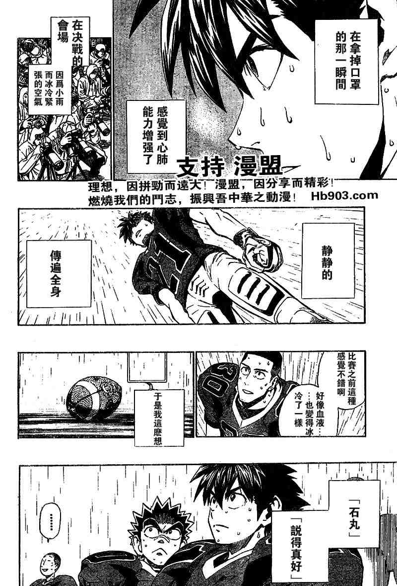 《光速蒙面侠21》漫画最新章节第209话免费下拉式在线观看章节第【6】张图片