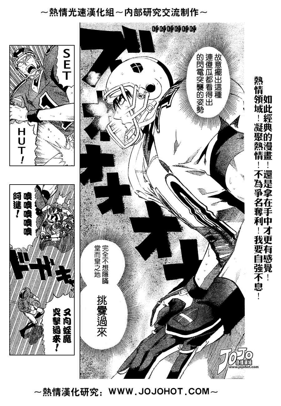 《光速蒙面侠21》漫画最新章节第217话免费下拉式在线观看章节第【7】张图片