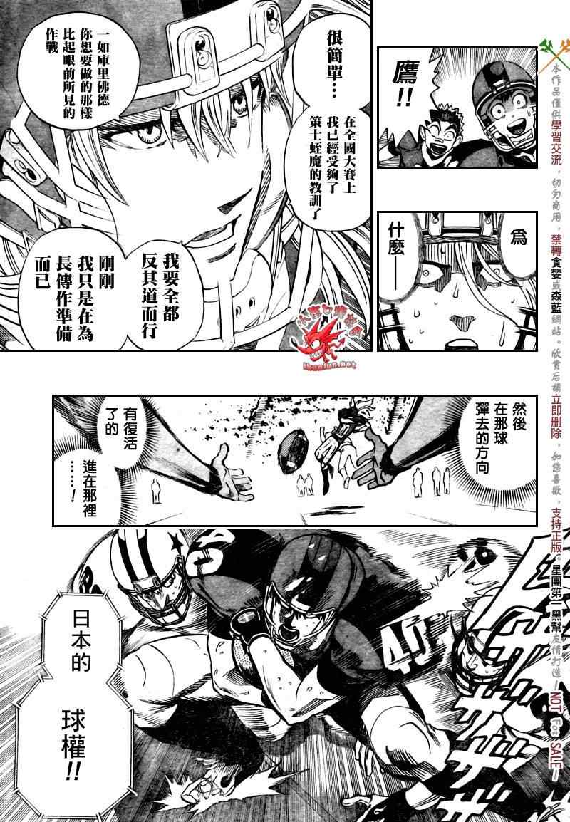 《光速蒙面侠21》漫画最新章节第331话免费下拉式在线观看章节第【10】张图片