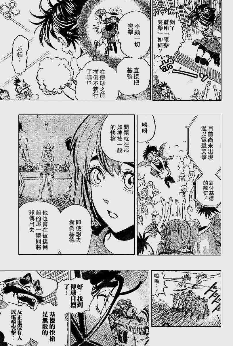 《光速蒙面侠21》漫画最新章节第135话免费下拉式在线观看章节第【12】张图片