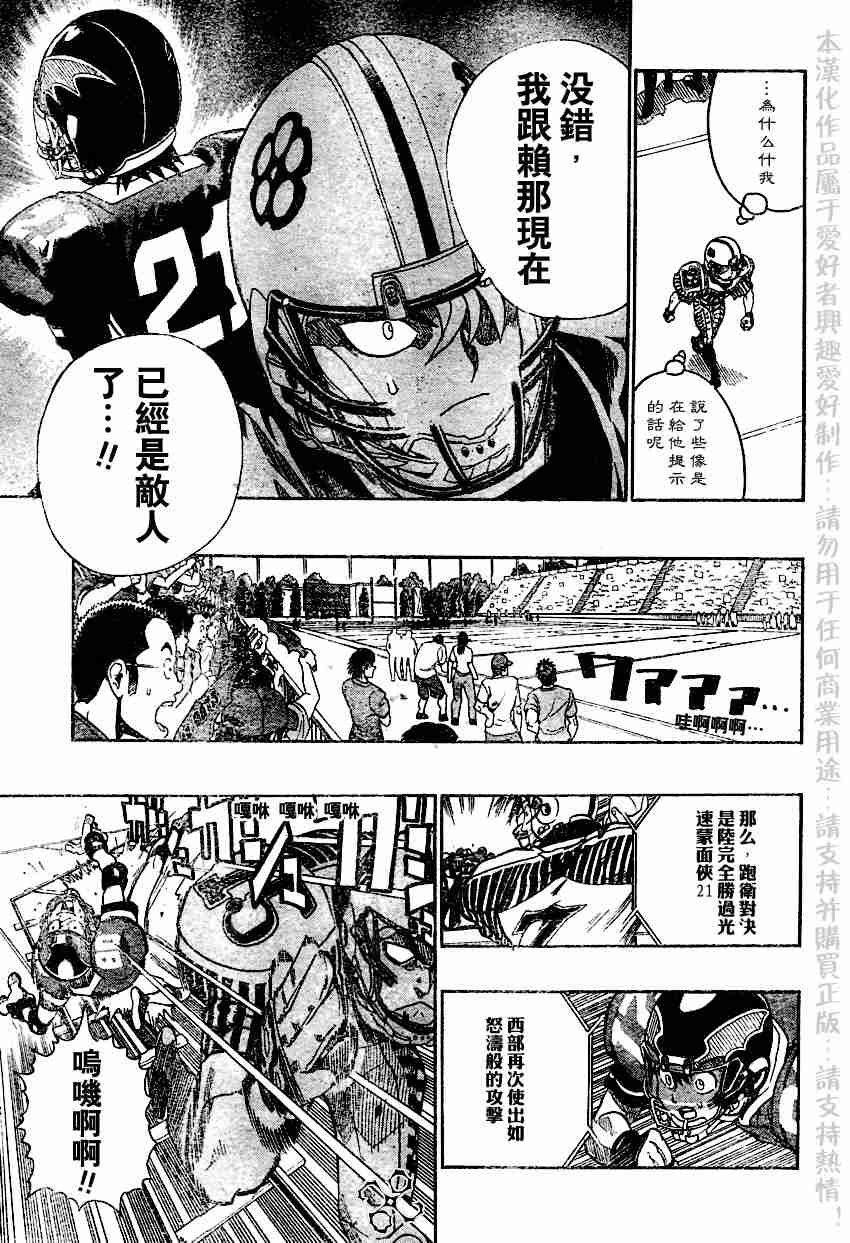 《光速蒙面侠21》漫画最新章节第138话免费下拉式在线观看章节第【10】张图片