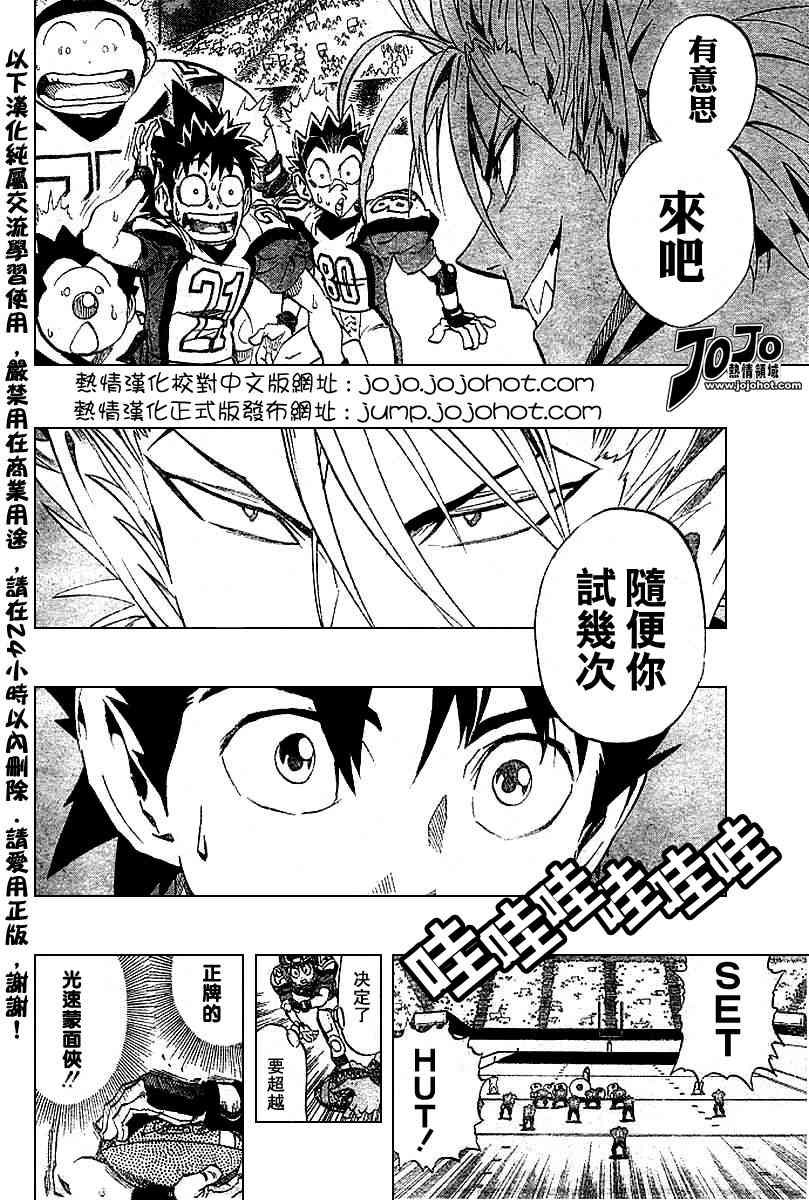 《光速蒙面侠21》漫画最新章节第161话免费下拉式在线观看章节第【16】张图片