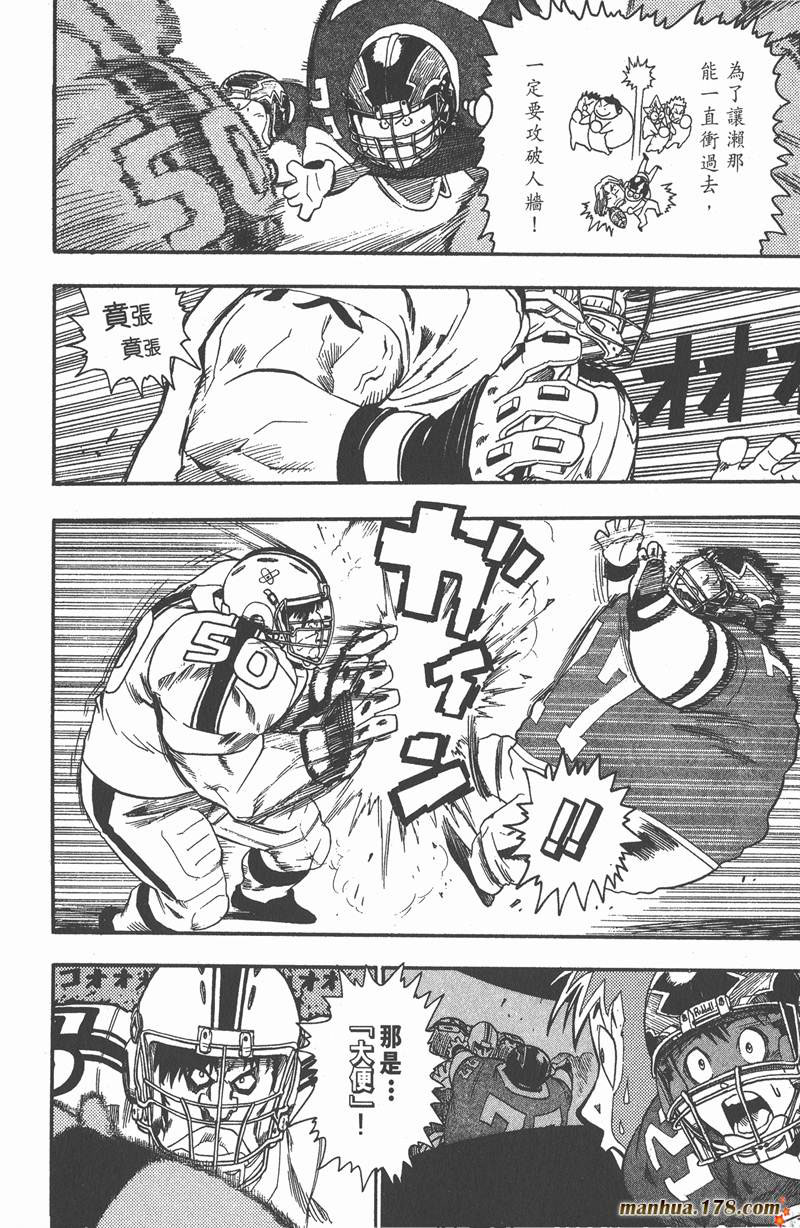 《光速蒙面侠21》漫画最新章节第62话免费下拉式在线观看章节第【4】张图片