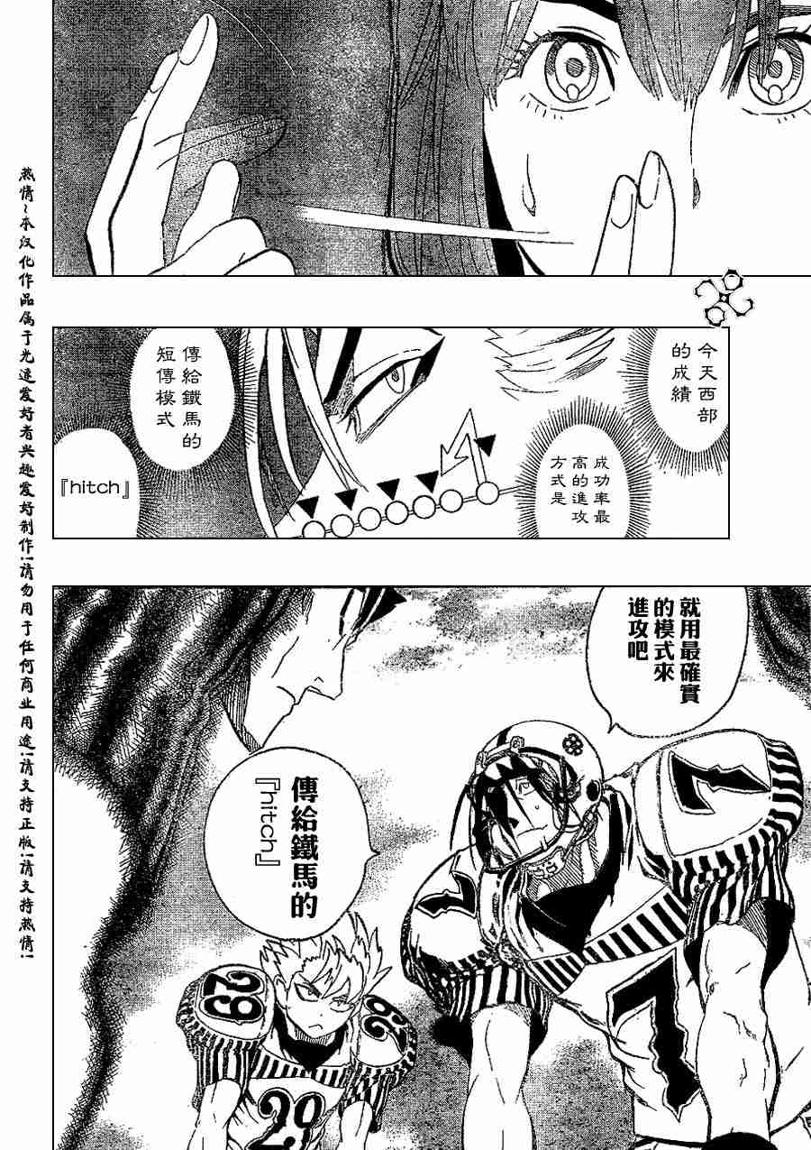 《光速蒙面侠21》漫画最新章节第147话免费下拉式在线观看章节第【6】张图片