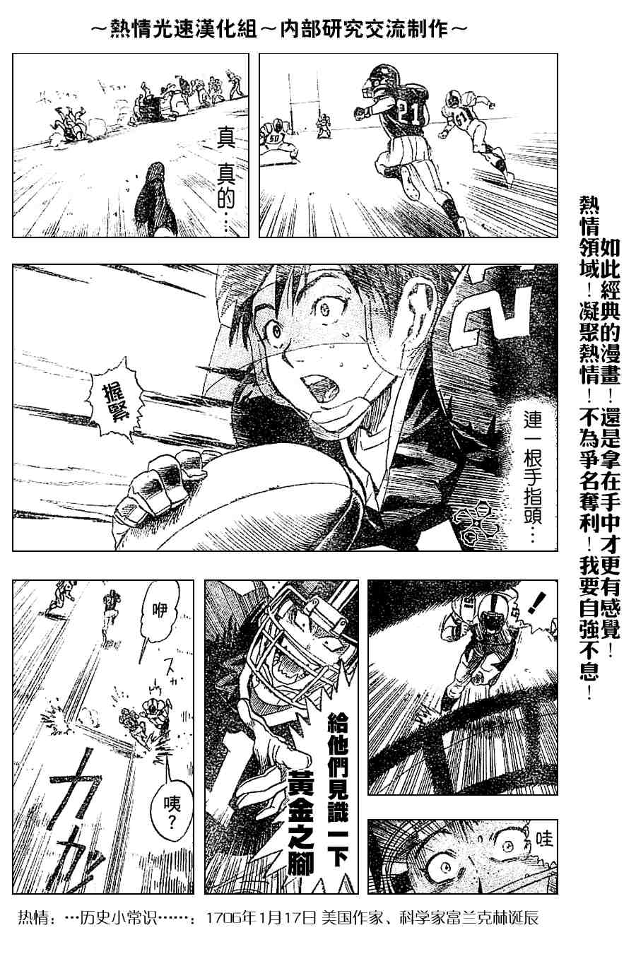 《光速蒙面侠21》漫画最新章节外传02免费下拉式在线观看章节第【20】张图片