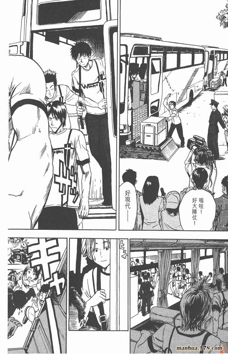 《光速蒙面侠21》漫画最新章节第10话免费下拉式在线观看章节第【2】张图片