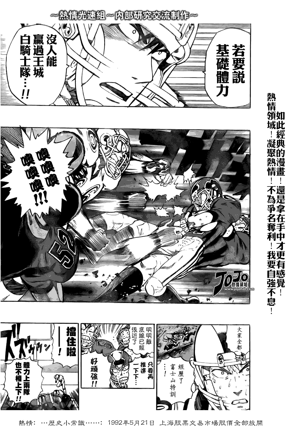 《光速蒙面侠21》漫画最新章节第233话免费下拉式在线观看章节第【5】张图片