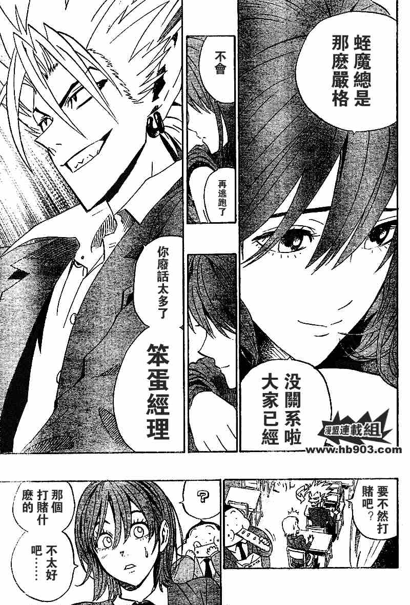 《光速蒙面侠21》漫画最新章节第205话免费下拉式在线观看章节第【11】张图片