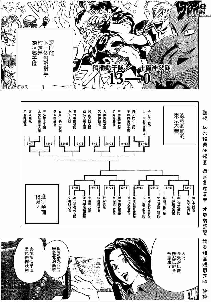 《光速蒙面侠21》漫画最新章节第107话免费下拉式在线观看章节第【12】张图片