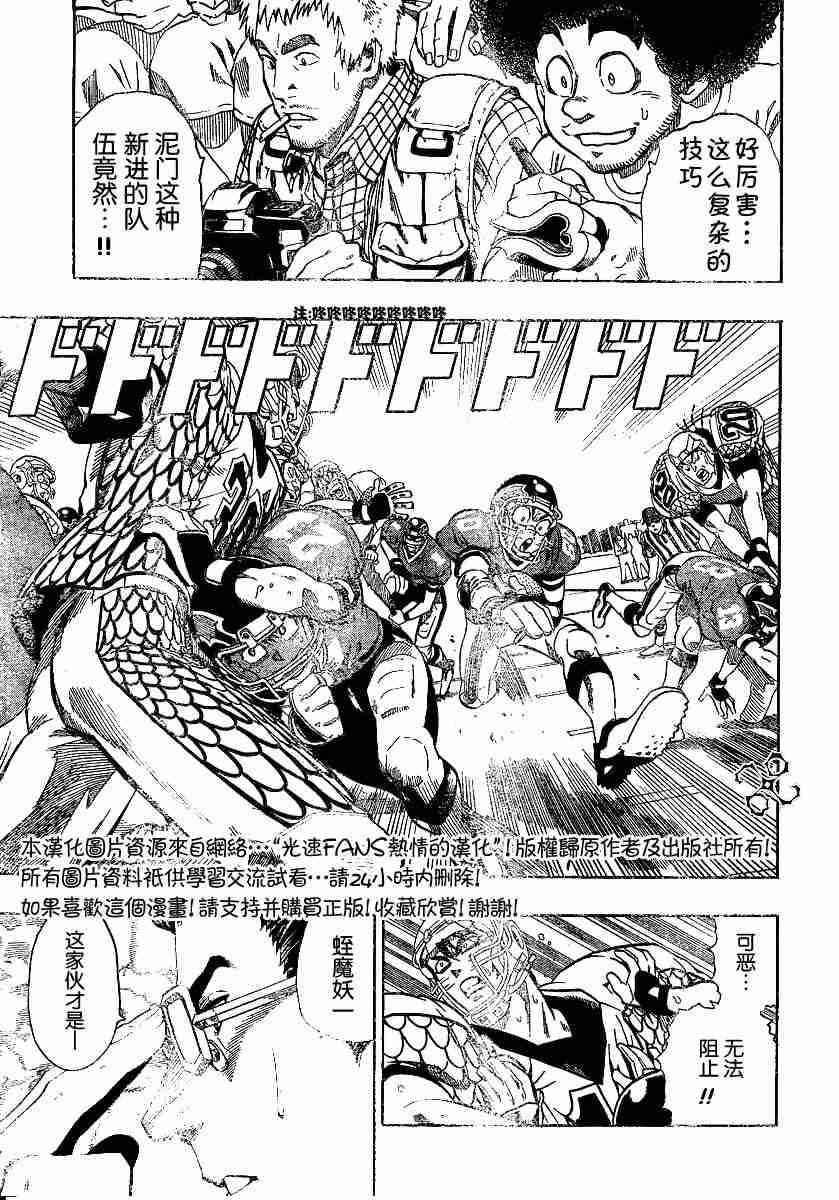 《光速蒙面侠21》漫画最新章节第121话免费下拉式在线观看章节第【16】张图片