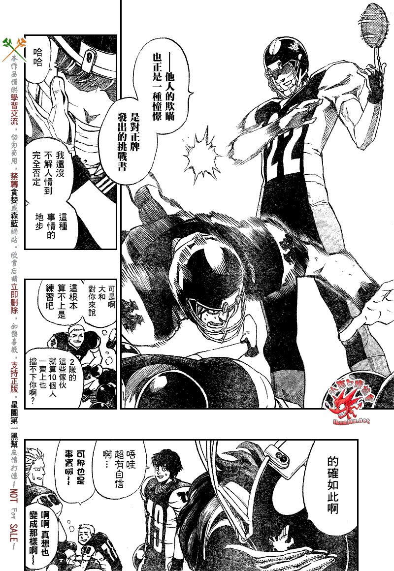 《光速蒙面侠21》漫画最新章节第274话免费下拉式在线观看章节第【17】张图片