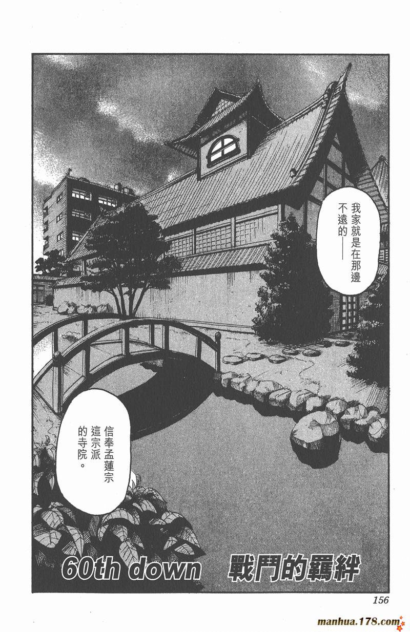 《光速蒙面侠21》漫画最新章节第60话免费下拉式在线观看章节第【2】张图片