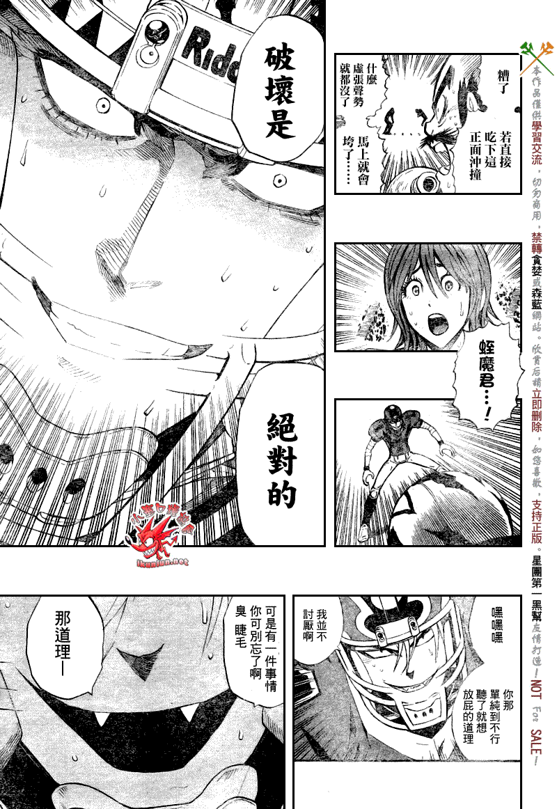 《光速蒙面侠21》漫画最新章节第267话免费下拉式在线观看章节第【9】张图片