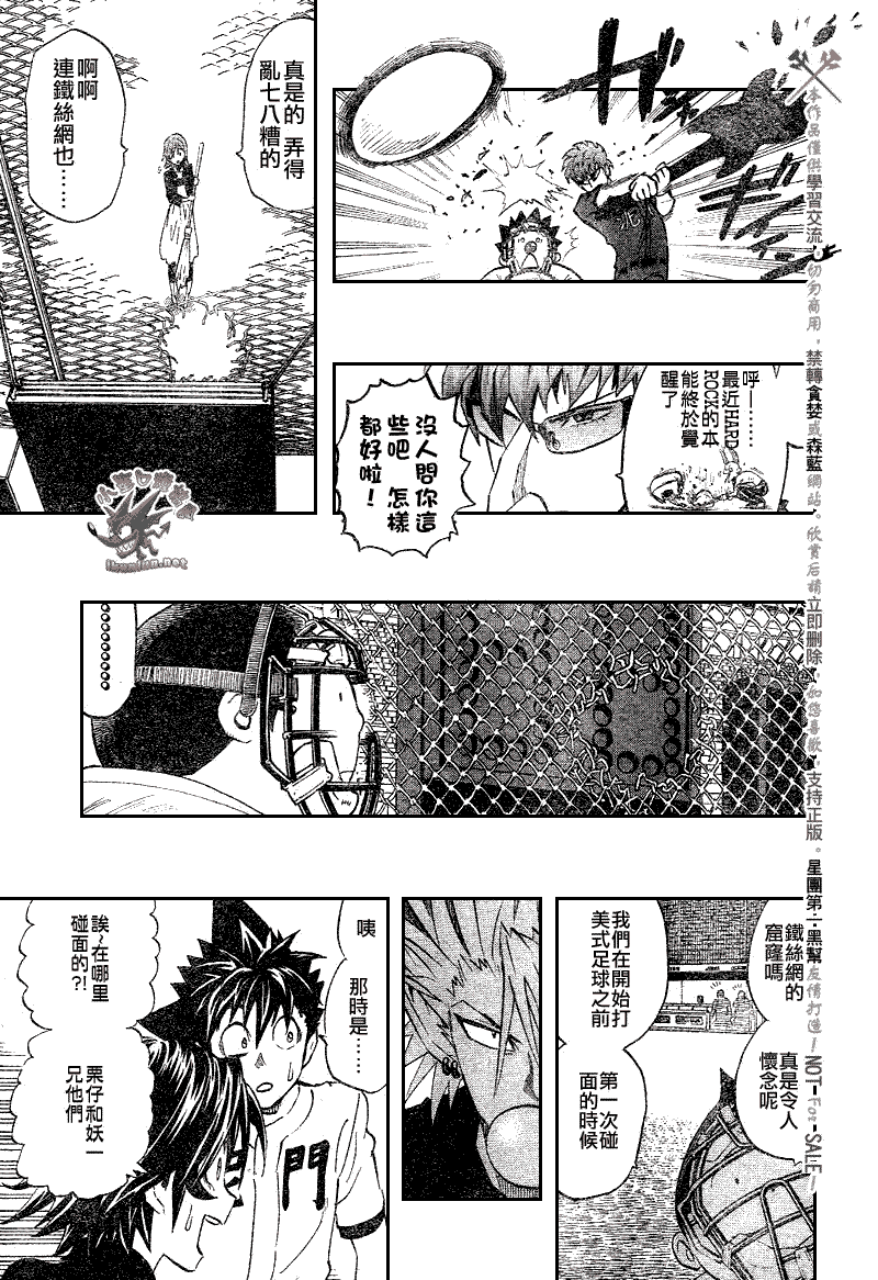 《光速蒙面侠21》漫画最新章节第247话免费下拉式在线观看章节第【14】张图片