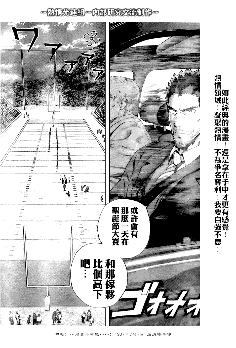 《光速蒙面侠21》漫画最新章节第240话免费下拉式在线观看章节第【10】张图片