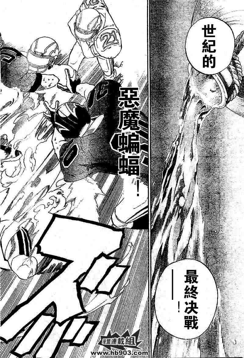 《光速蒙面侠21》漫画最新章节第208话免费下拉式在线观看章节第【16】张图片
