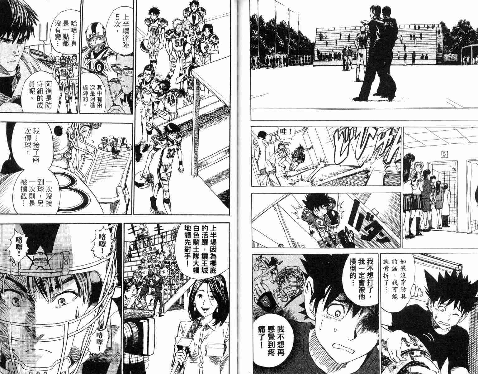 《光速蒙面侠21》漫画最新章节第2卷免费下拉式在线观看章节第【93】张图片