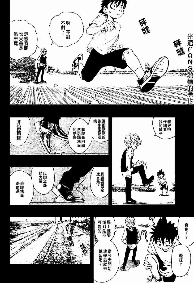 《光速蒙面侠21》漫画最新章节第128话免费下拉式在线观看章节第【7】张图片