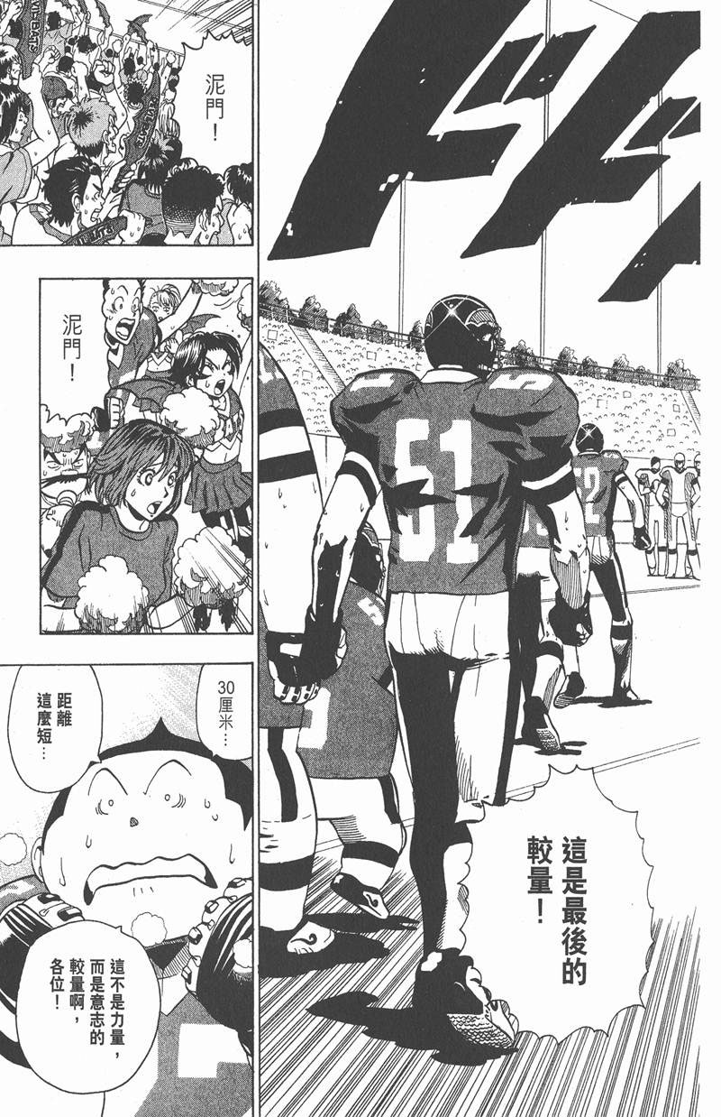 《光速蒙面侠21》漫画最新章节第126话免费下拉式在线观看章节第【11】张图片