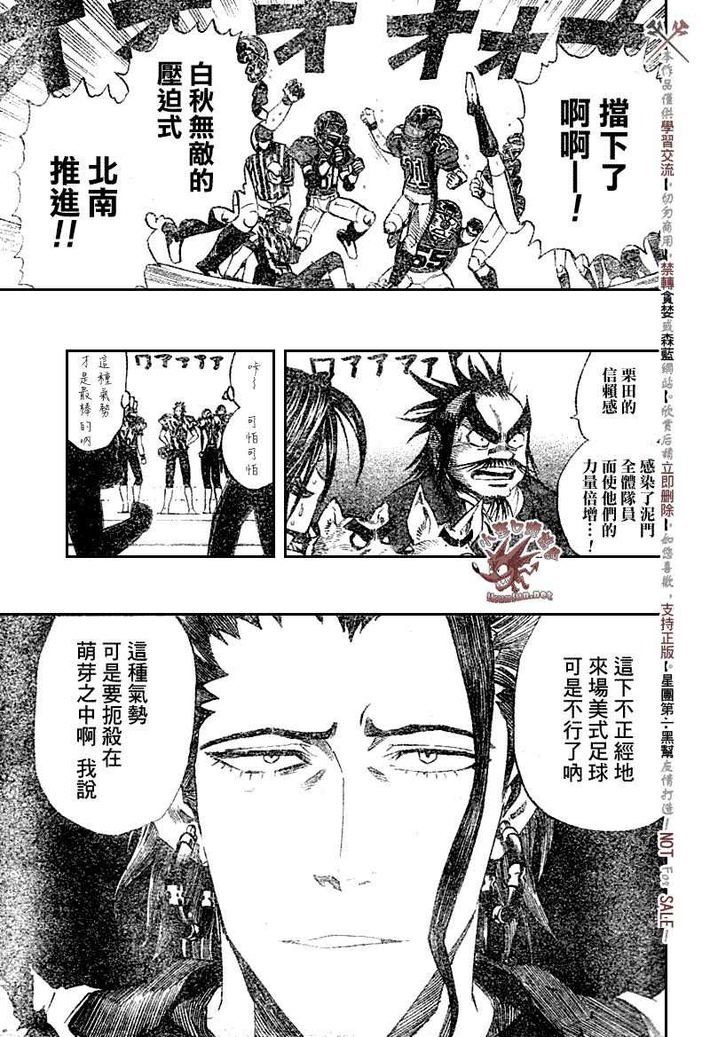 《光速蒙面侠21》漫画最新章节第263话免费下拉式在线观看章节第【9】张图片