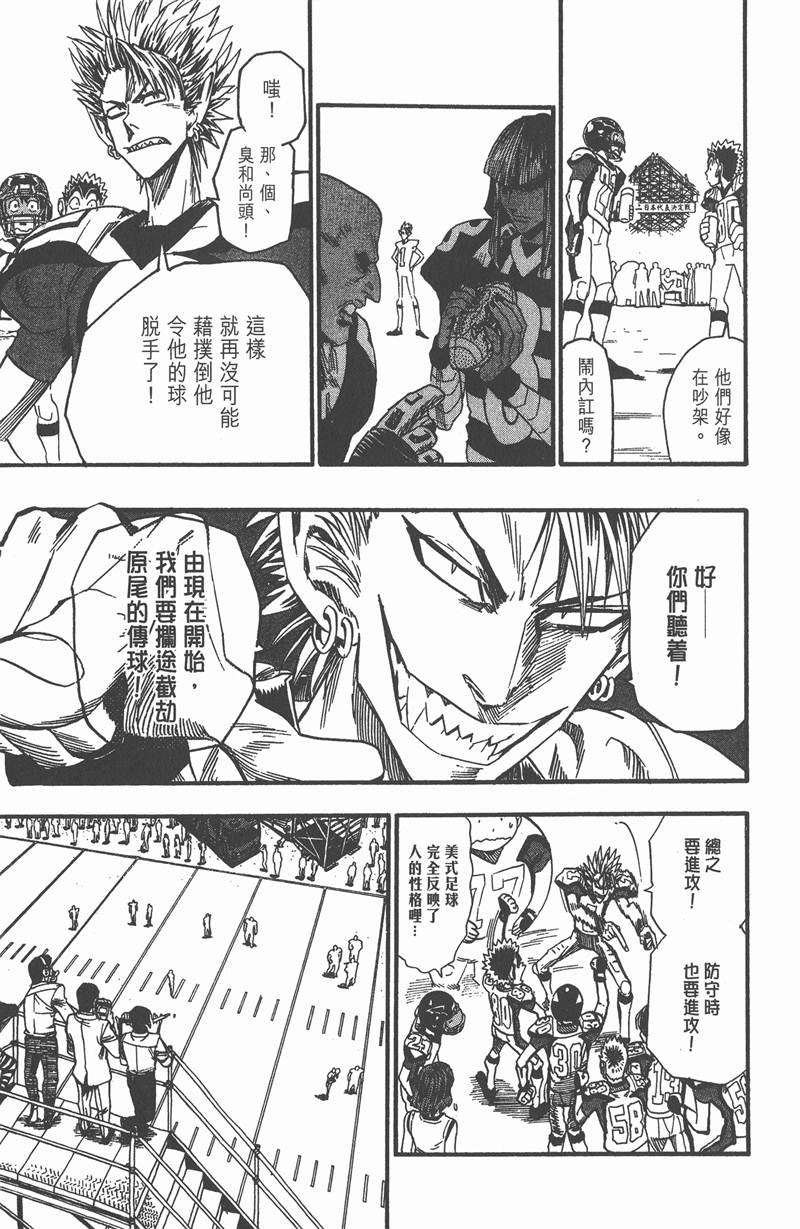 《光速蒙面侠21》漫画最新章节第46话免费下拉式在线观看章节第【7】张图片