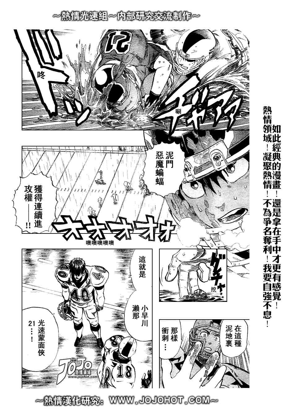 《光速蒙面侠21》漫画最新章节第220话免费下拉式在线观看章节第【5】张图片