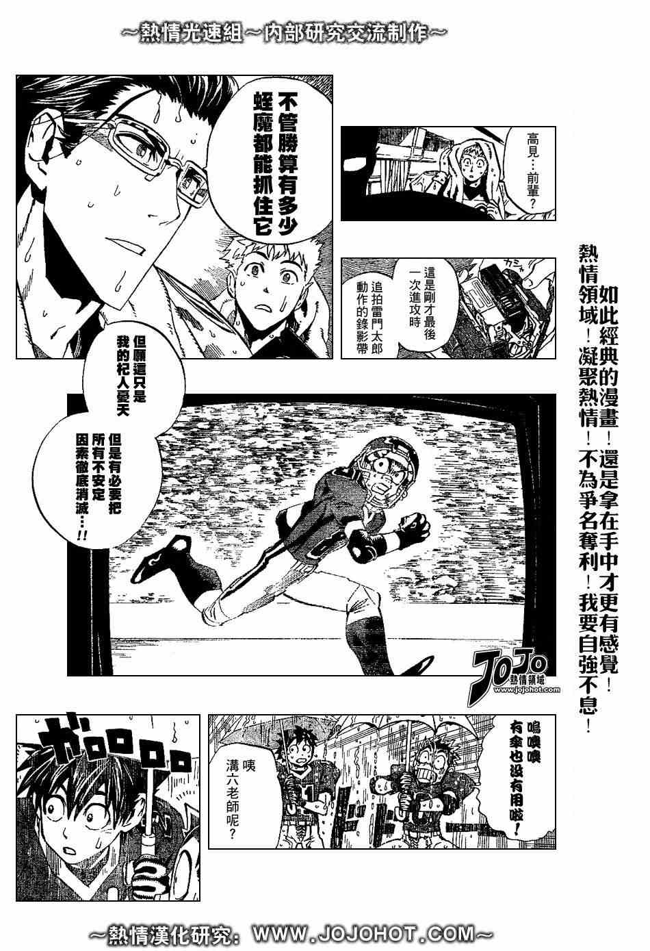 《光速蒙面侠21》漫画最新章节第222话免费下拉式在线观看章节第【7】张图片
