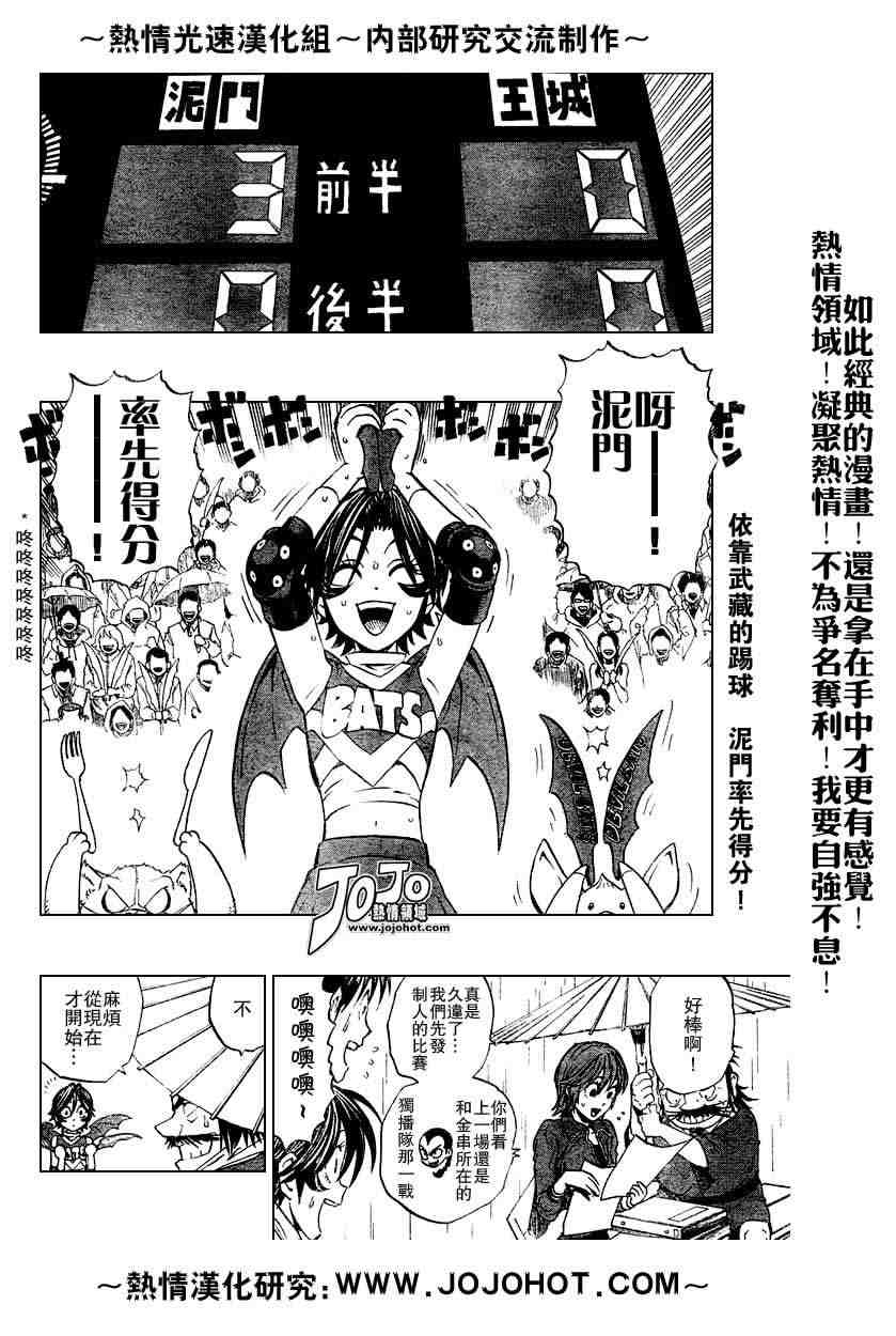 《光速蒙面侠21》漫画最新章节第215话免费下拉式在线观看章节第【2】张图片