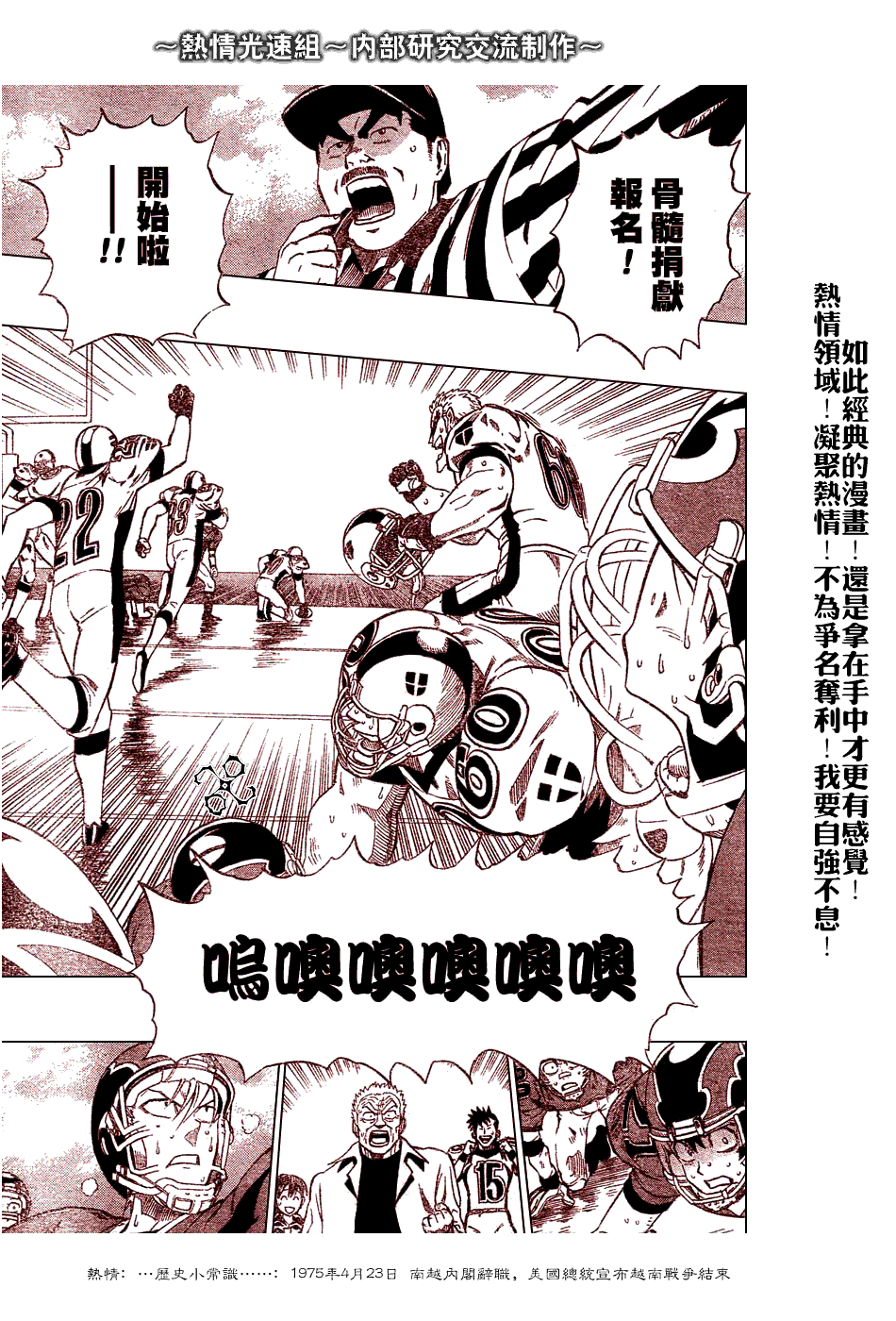 《光速蒙面侠21》漫画最新章节第230话免费下拉式在线观看章节第【18】张图片