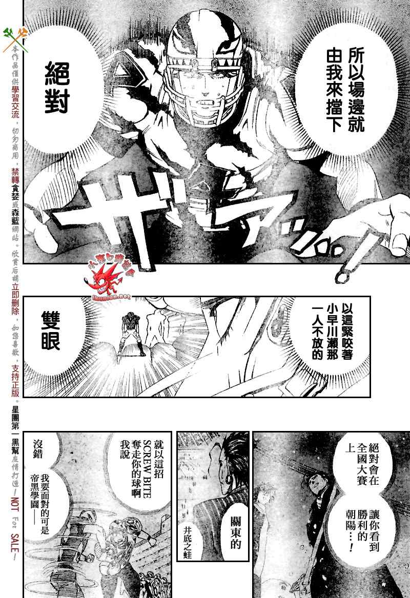 《光速蒙面侠21》漫画最新章节第271话免费下拉式在线观看章节第【6】张图片