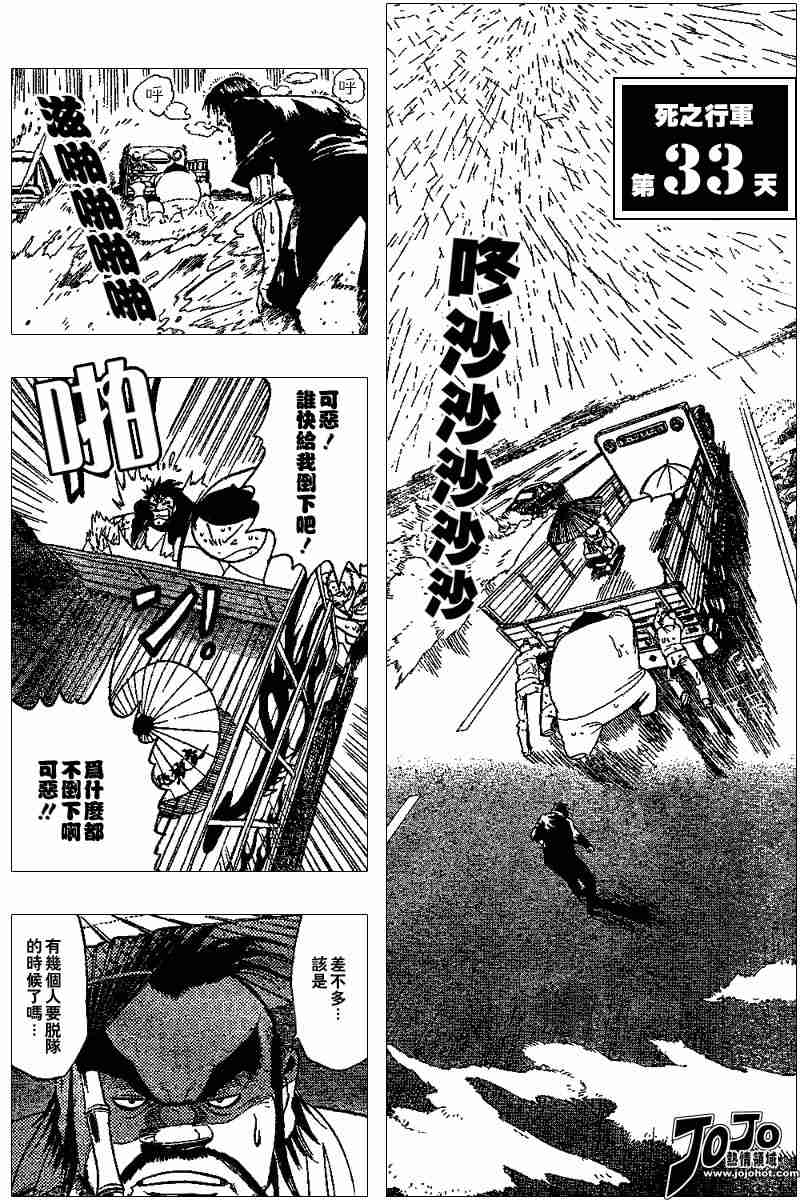 《光速蒙面侠21》漫画最新章节第86话免费下拉式在线观看章节第【12】张图片