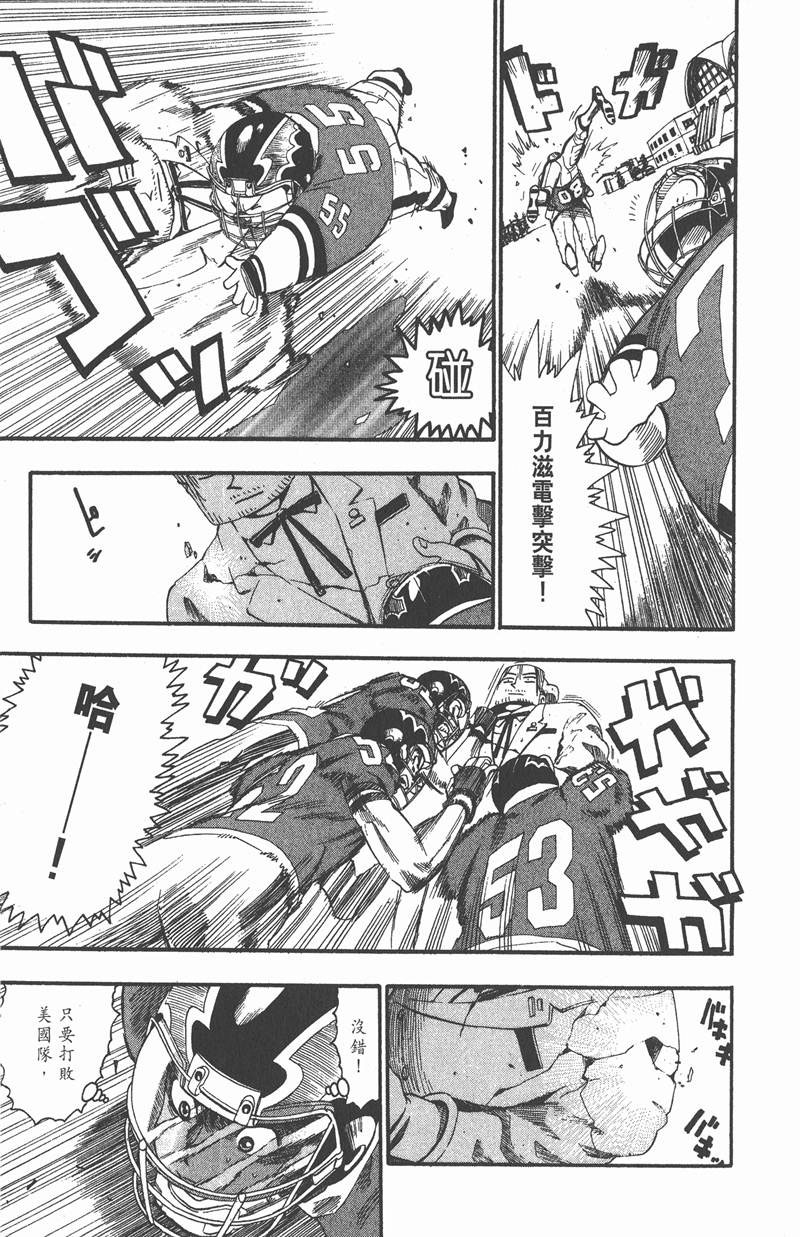 《光速蒙面侠21》漫画最新章节第59话免费下拉式在线观看章节第【21】张图片