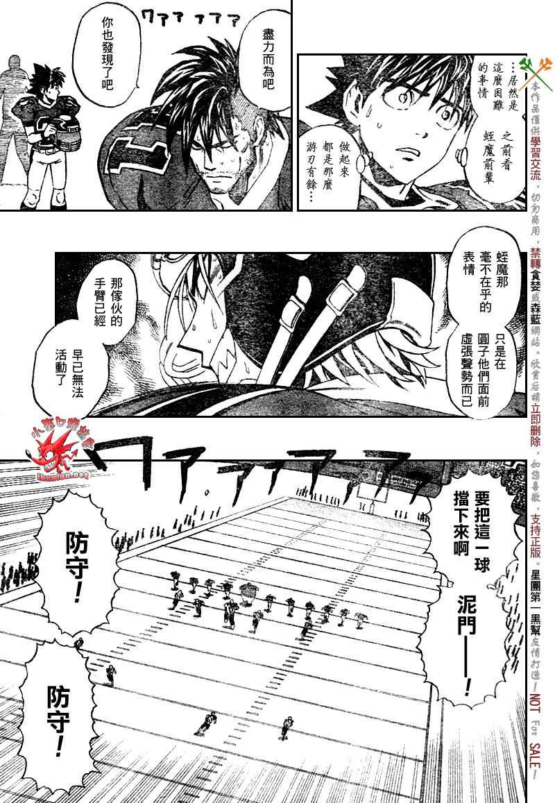 《光速蒙面侠21》漫画最新章节第265话免费下拉式在线观看章节第【6】张图片