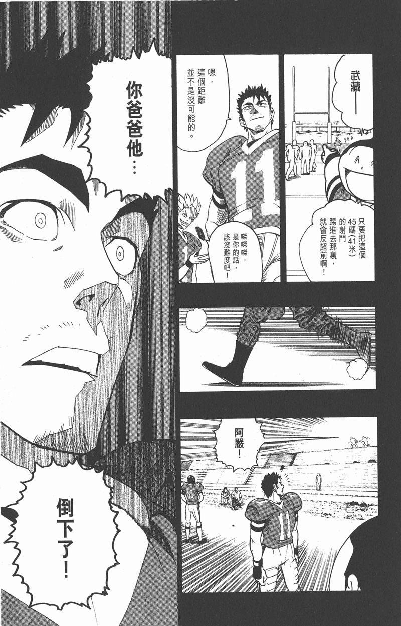 《光速蒙面侠21》漫画最新章节第132话免费下拉式在线观看章节第【10】张图片