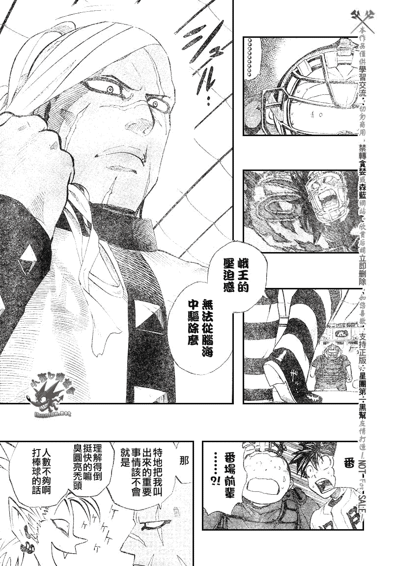 《光速蒙面侠21》漫画最新章节第247话免费下拉式在线观看章节第【12】张图片