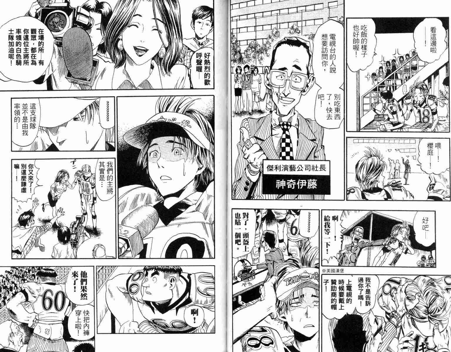 《光速蒙面侠21》漫画最新章节第2卷免费下拉式在线观看章节第【30】张图片