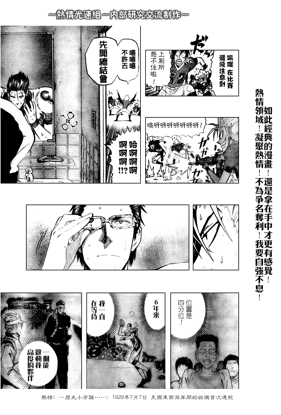 《光速蒙面侠21》漫画最新章节第240话免费下拉式在线观看章节第【13】张图片