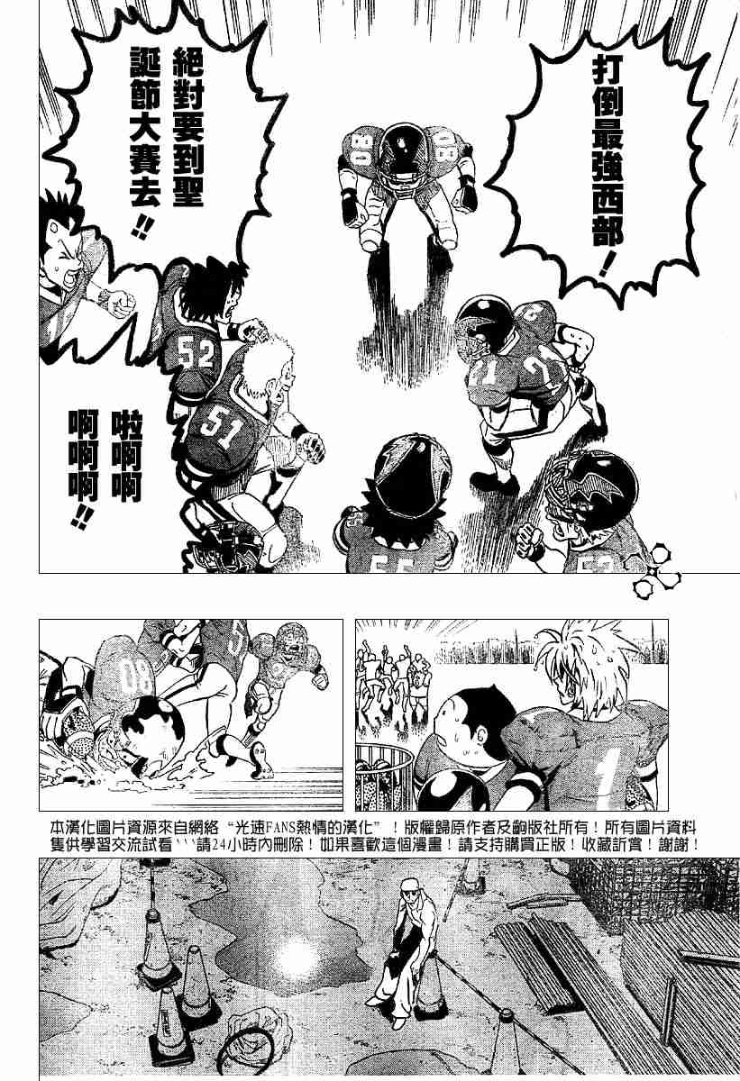 《光速蒙面侠21》漫画最新章节第133话免费下拉式在线观看章节第【14】张图片