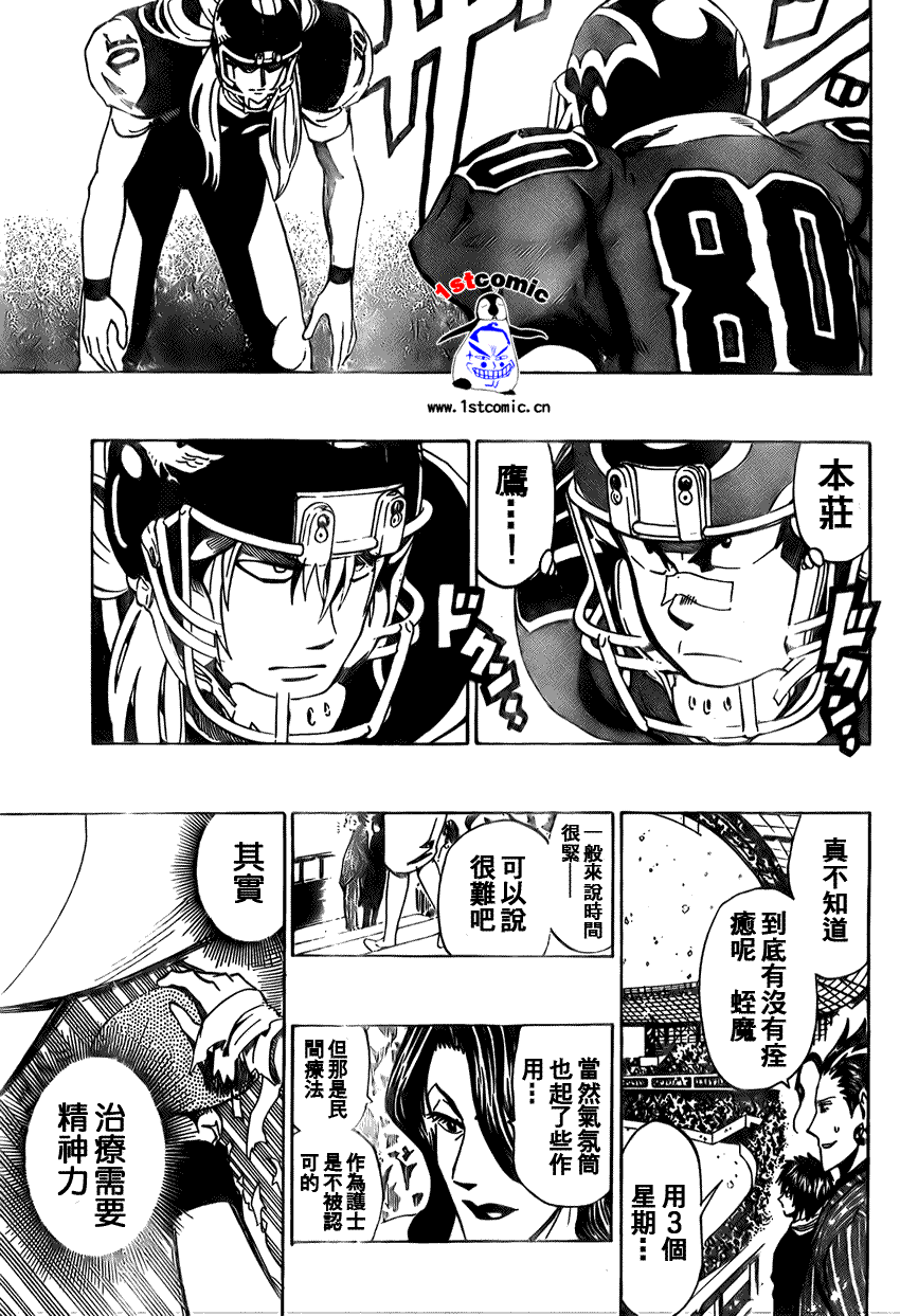 《光速蒙面侠21》漫画最新章节第282话免费下拉式在线观看章节第【17】张图片