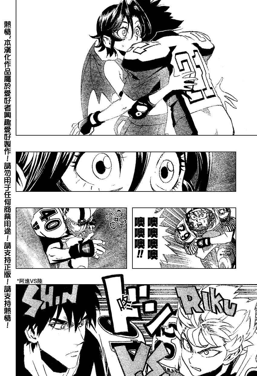 《光速蒙面侠21》漫画最新章节第166话免费下拉式在线观看章节第【16】张图片