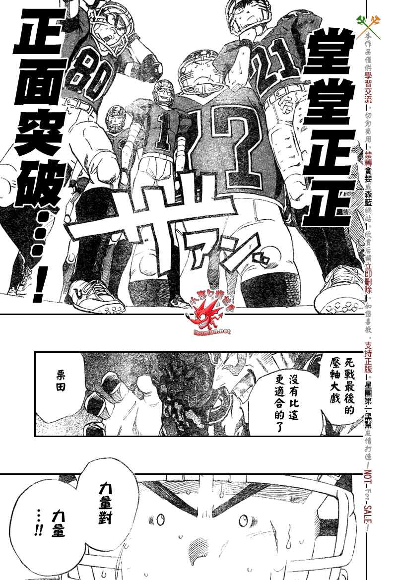 《光速蒙面侠21》漫画最新章节第272话免费下拉式在线观看章节第【3】张图片